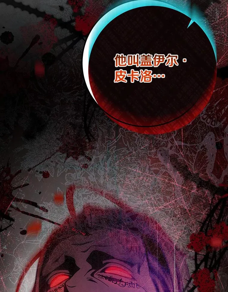 74.暗黑过往 第34页