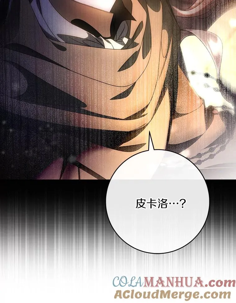 74.暗黑过往 第37页