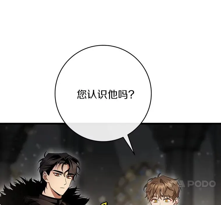 74.暗黑过往 第38页