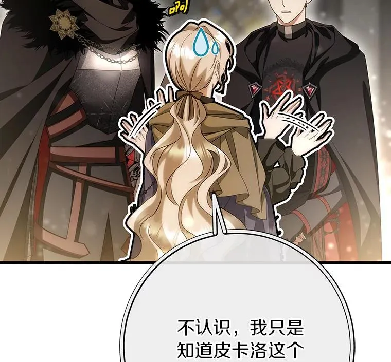 74.暗黑过往 第39页