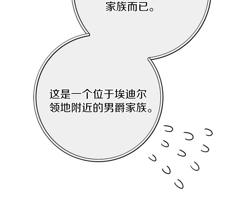 74.暗黑过往 第40页