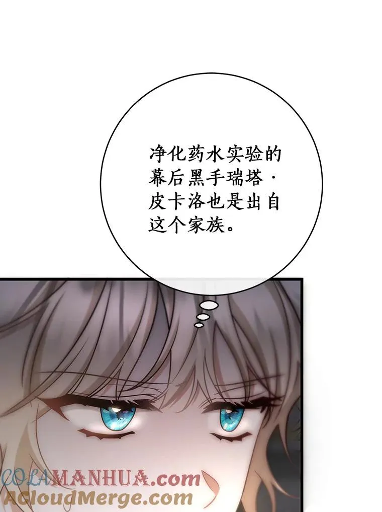 74.暗黑过往 第41页