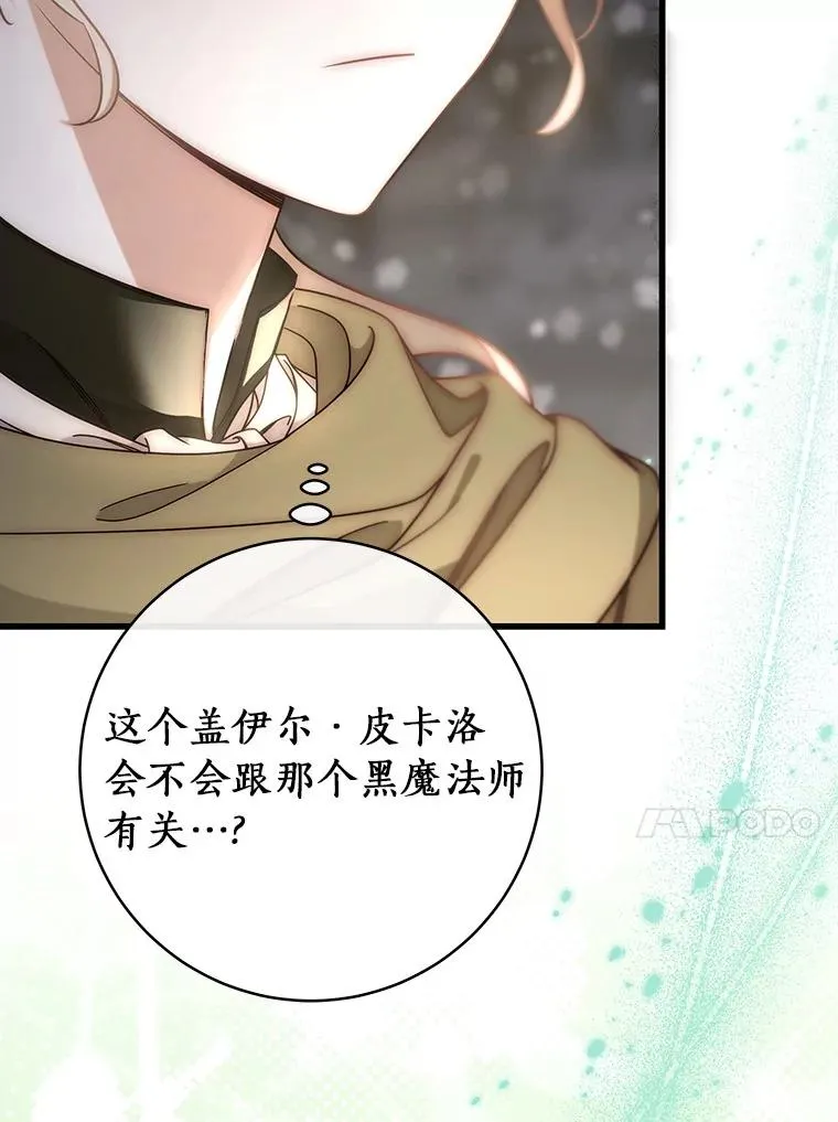 74.暗黑过往 第42页