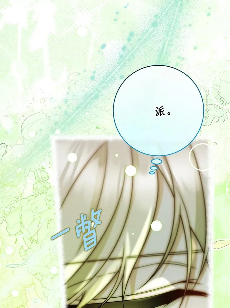 74.暗黑过往 第43页