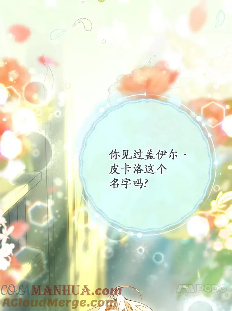 74.暗黑过往 第45页