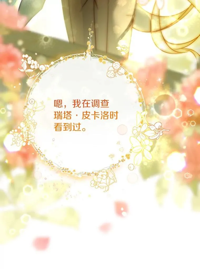74.暗黑过往 第47页