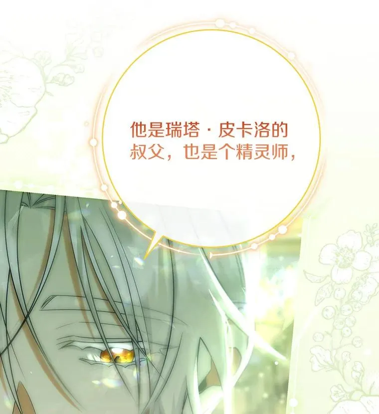 74.暗黑过往 第48页