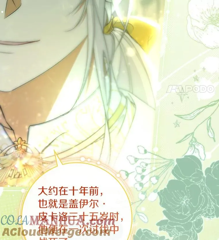 74.暗黑过往 第49页