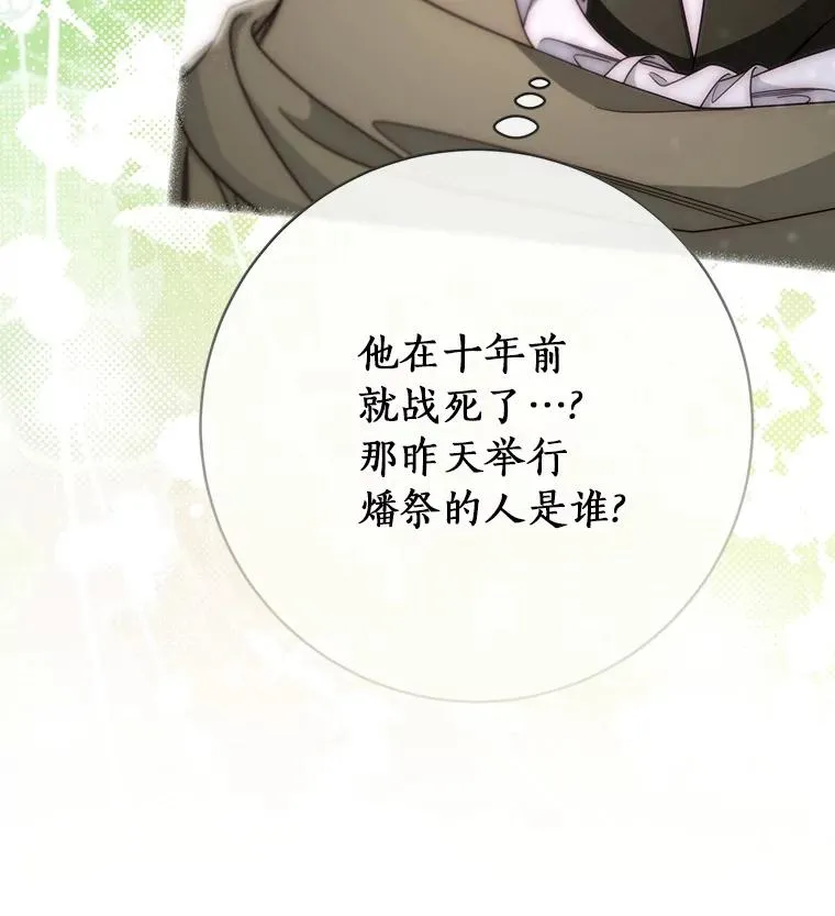 74.暗黑过往 第51页