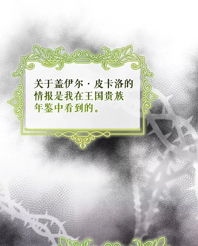 74.暗黑过往 第52页
