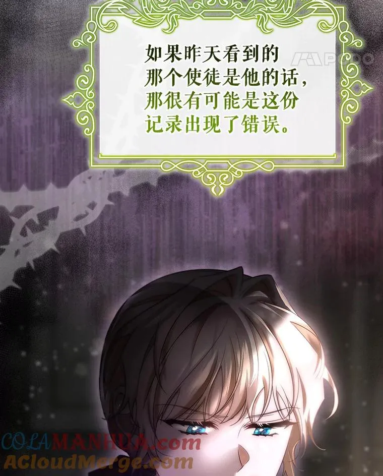 74.暗黑过往 第53页