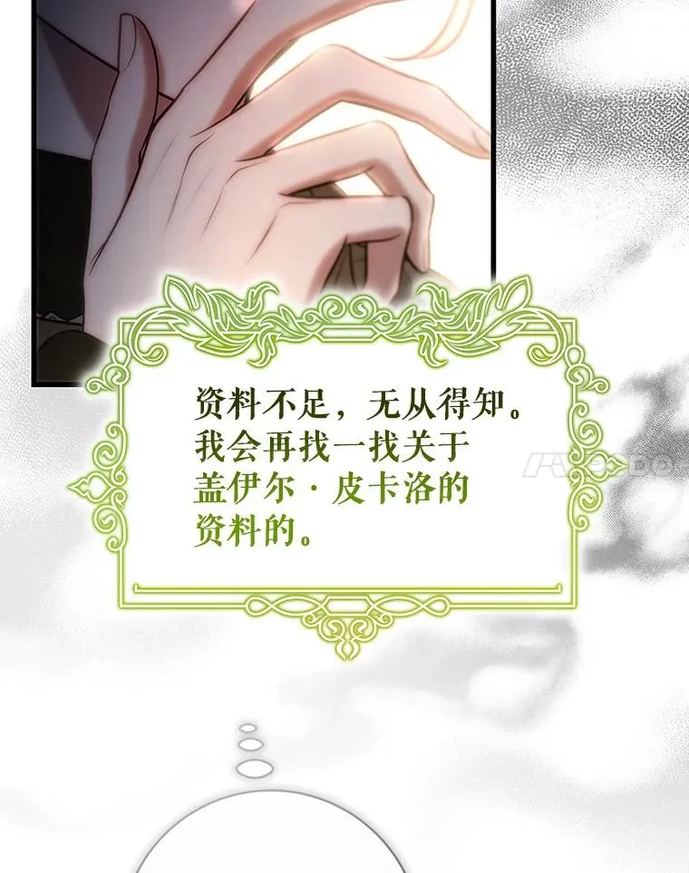 74.暗黑过往 第56页