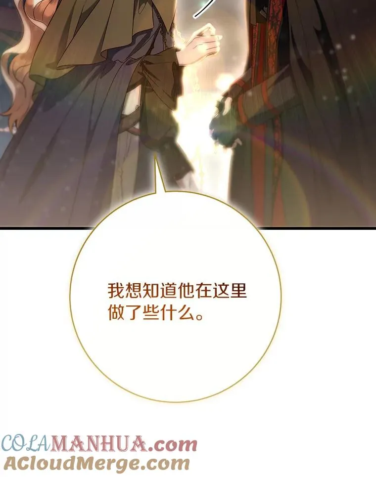 74.暗黑过往 第61页