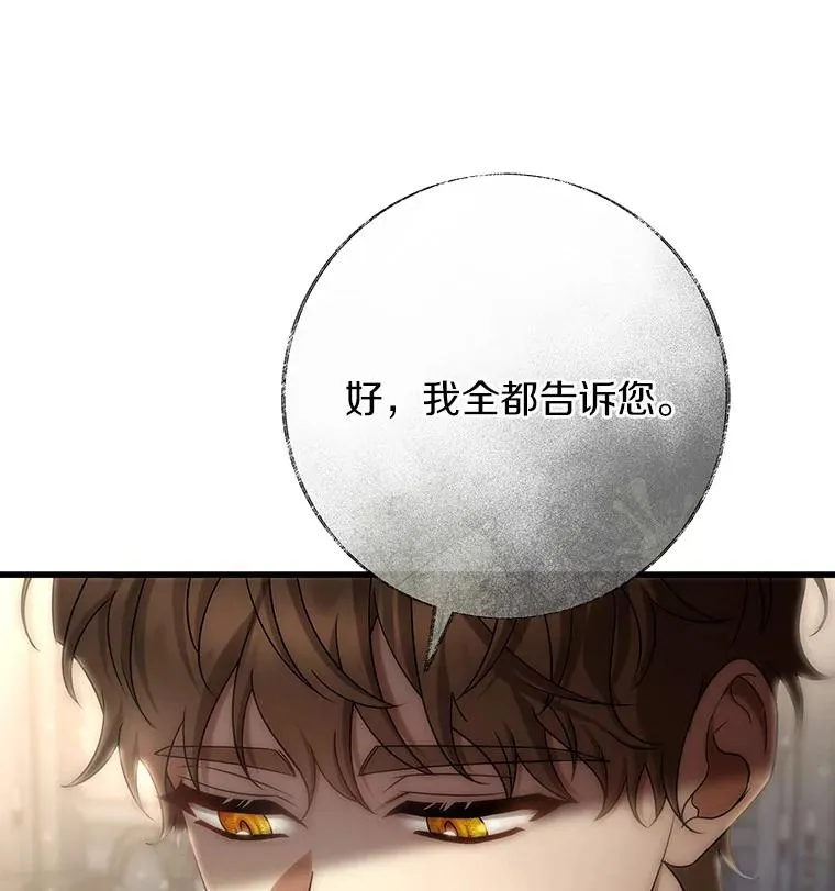 74.暗黑过往 第62页