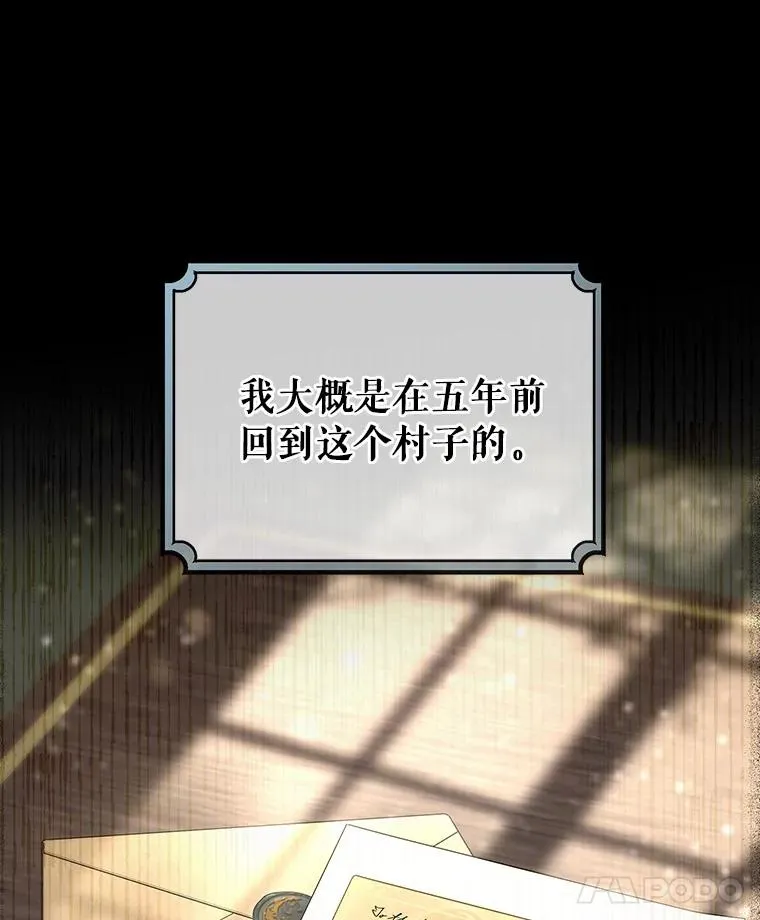 74.暗黑过往 第68页