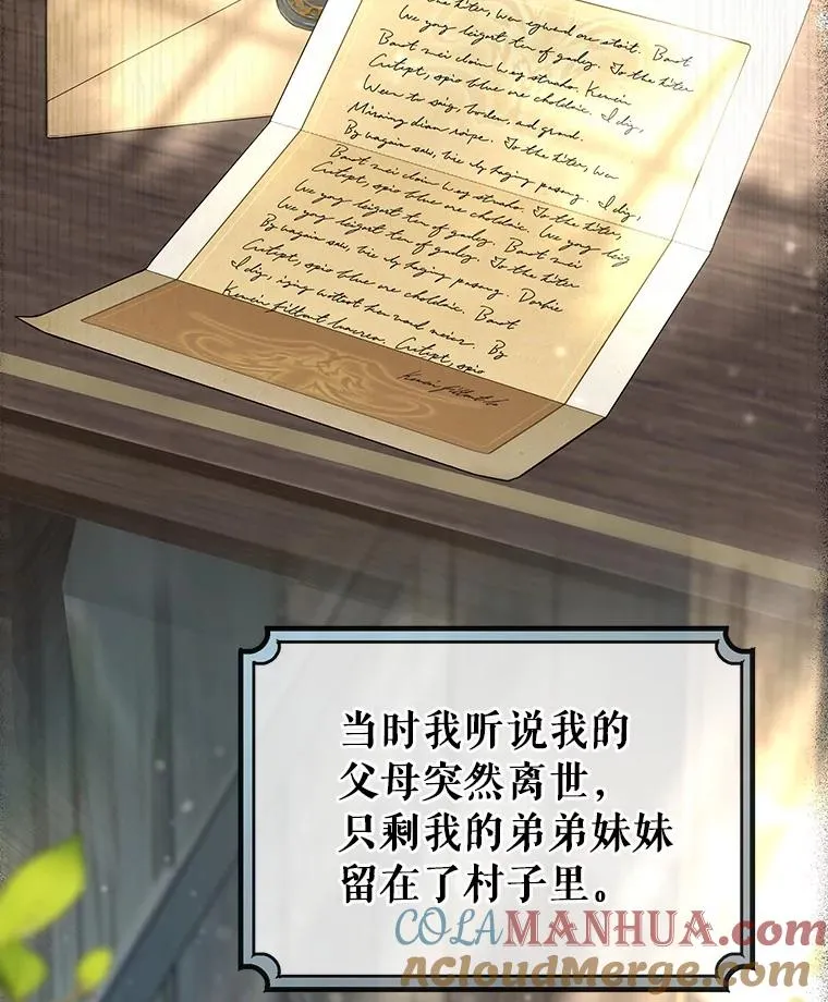 74.暗黑过往 第69页