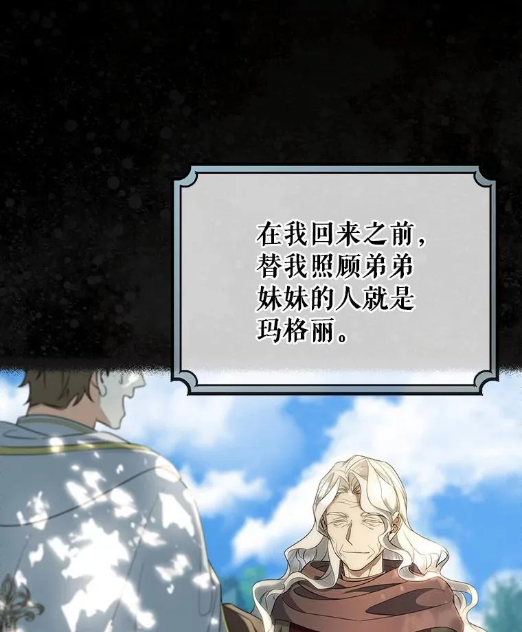 74.暗黑过往 第72页