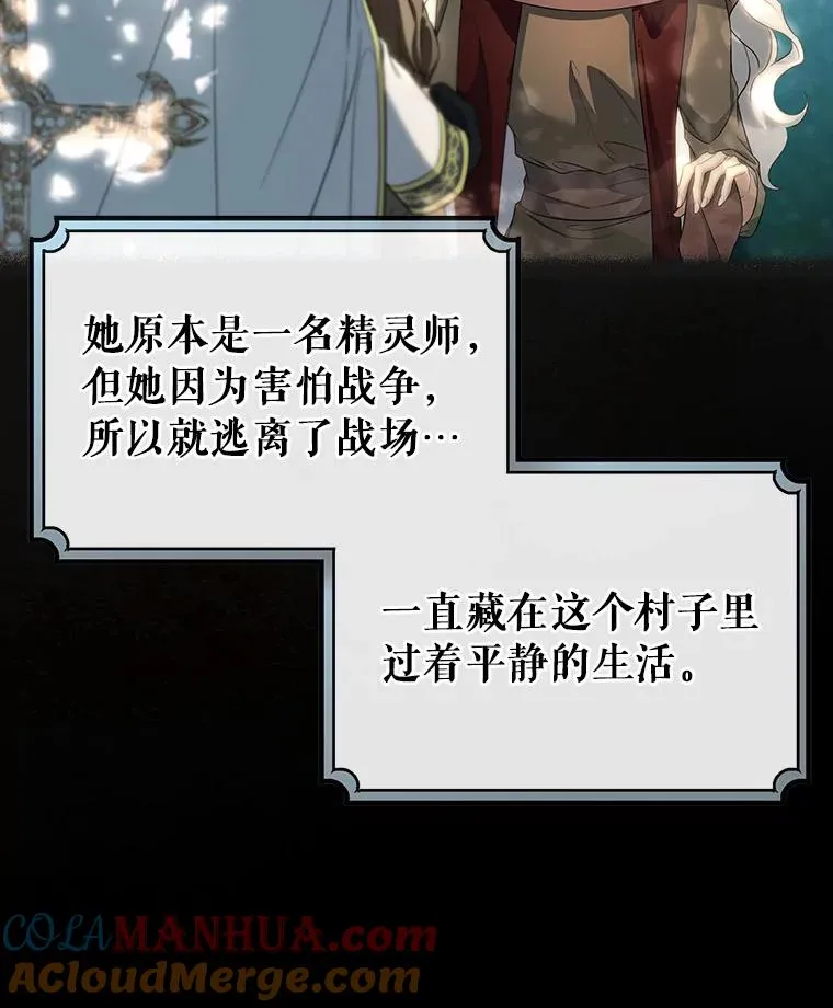 74.暗黑过往 第73页