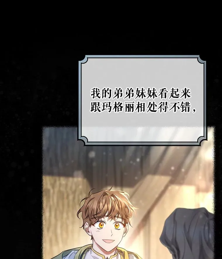 74.暗黑过往 第74页