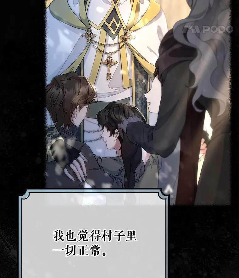 74.暗黑过往 第75页