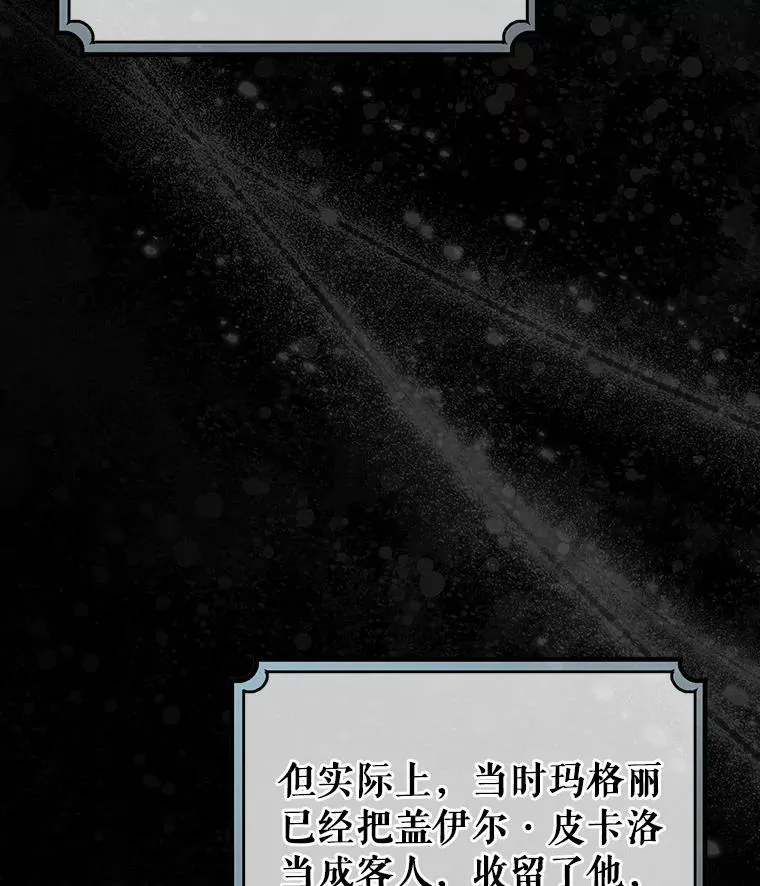 74.暗黑过往 第76页