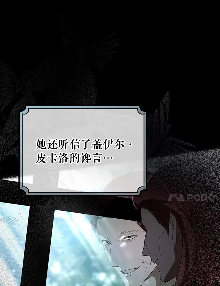 74.暗黑过往 第78页