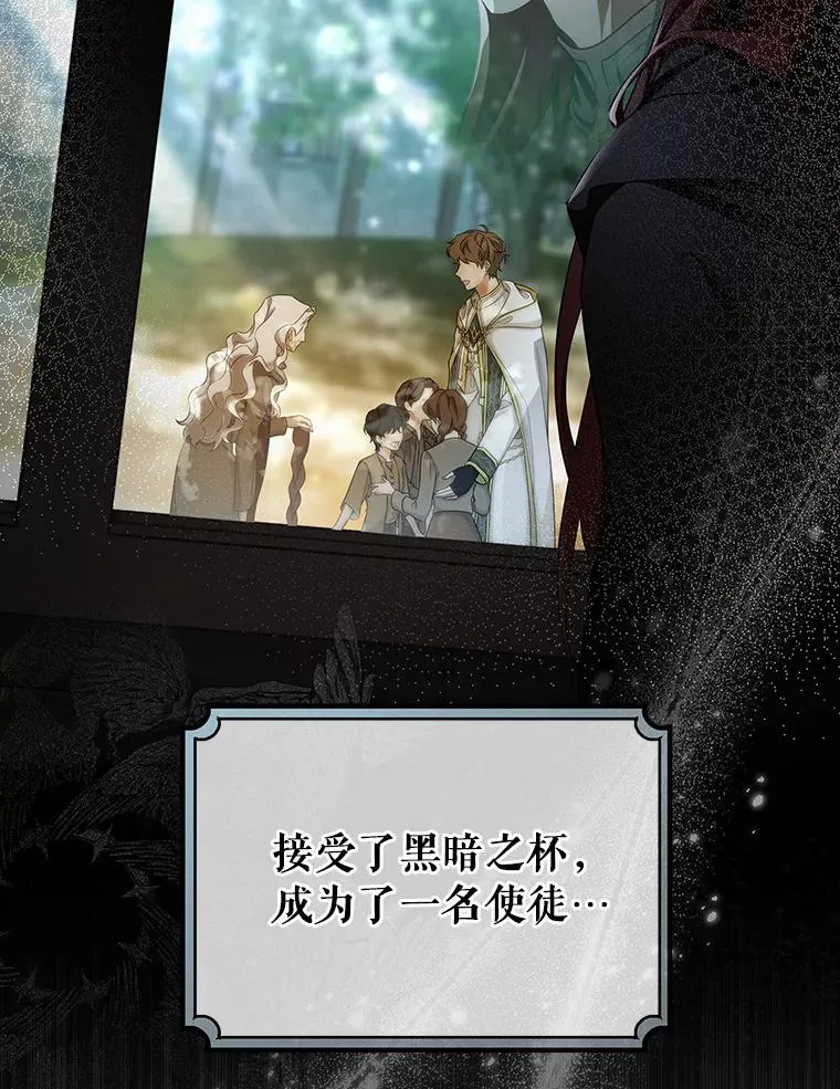 74.暗黑过往 第79页
