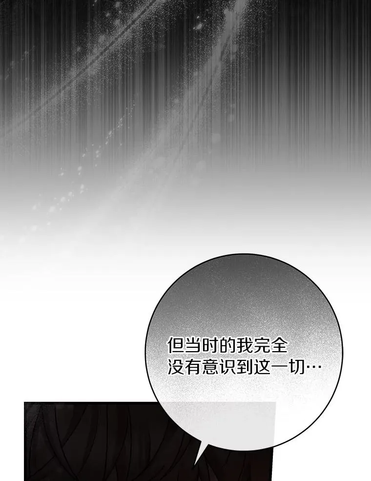 74.暗黑过往 第80页