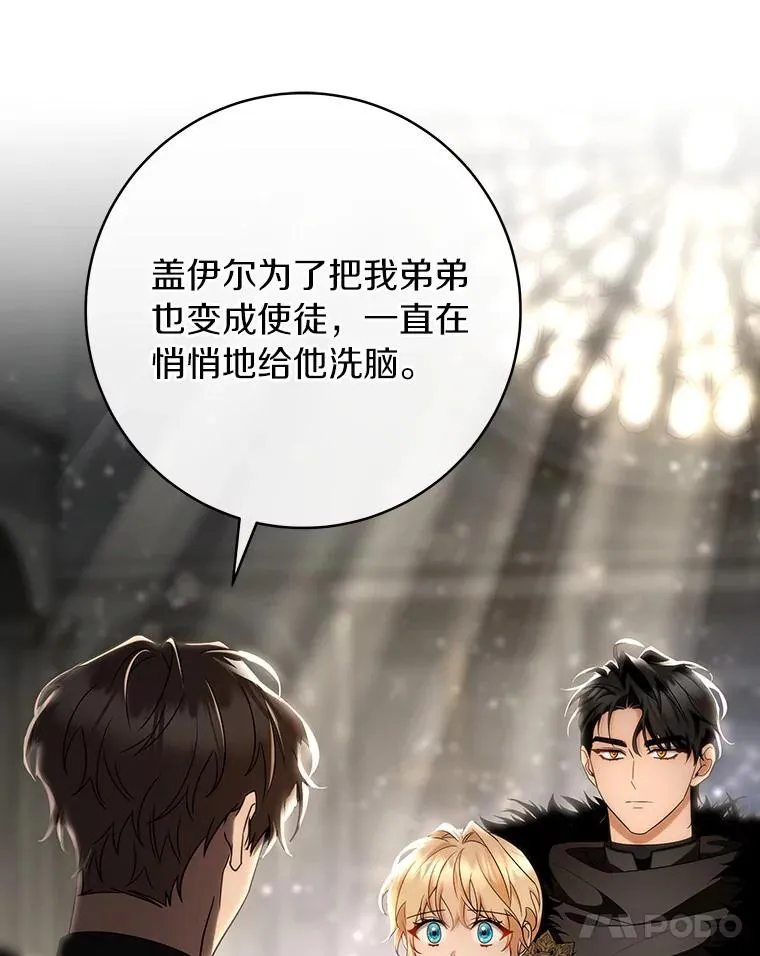 74.暗黑过往 第82页
