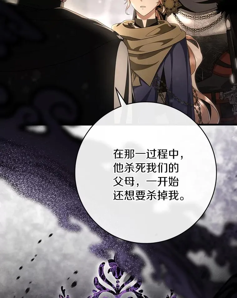 74.暗黑过往 第83页