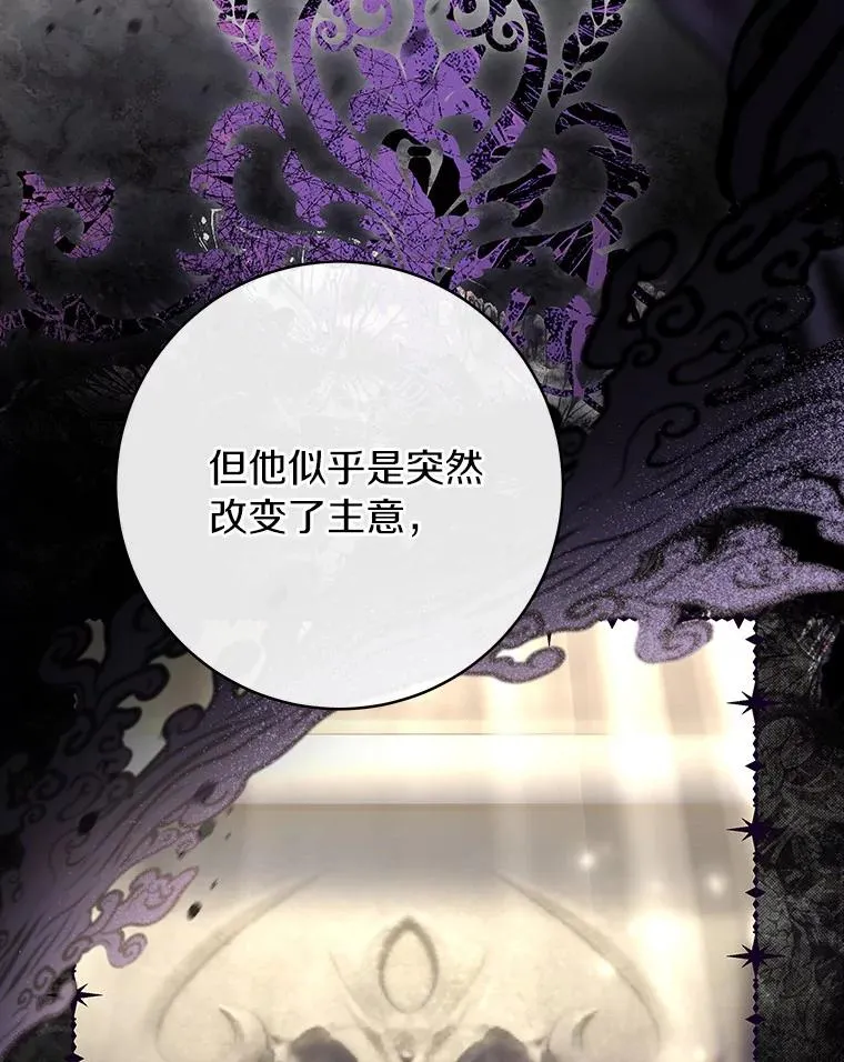 74.暗黑过往 第84页