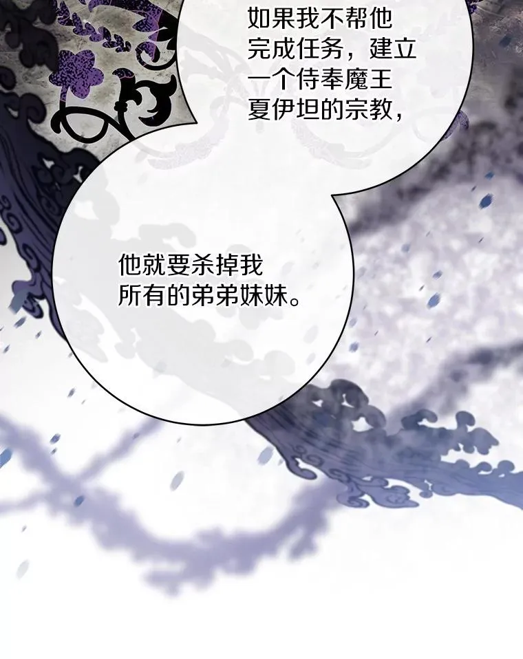 74.暗黑过往 第86页