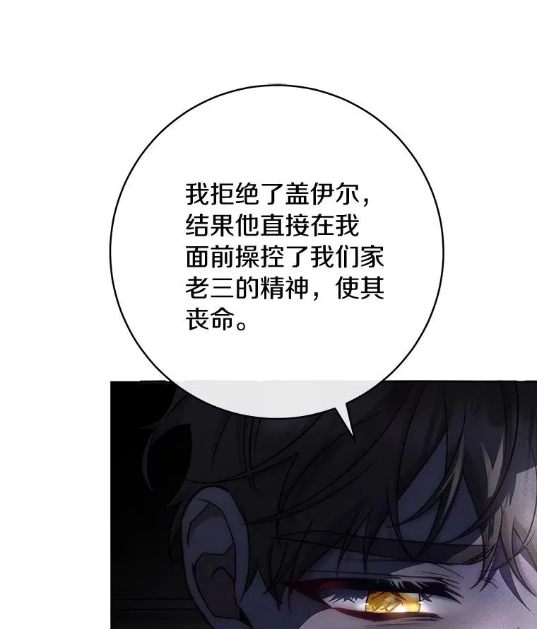 74.暗黑过往 第87页
