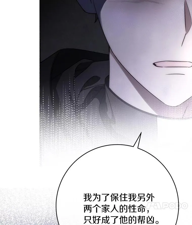 74.暗黑过往 第88页