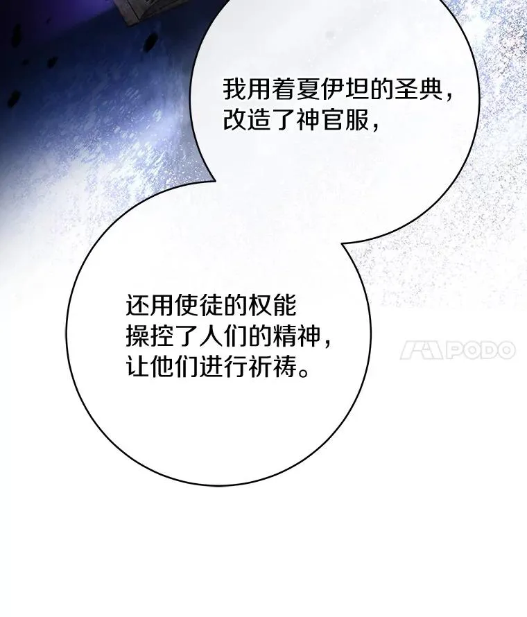 74.暗黑过往 第92页