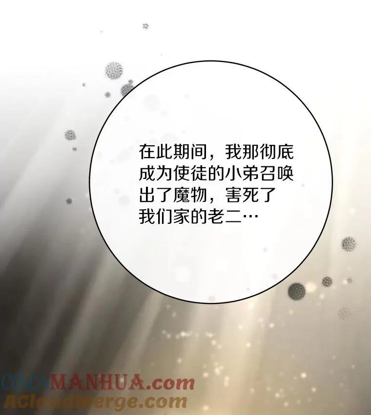 74.暗黑过往 第93页