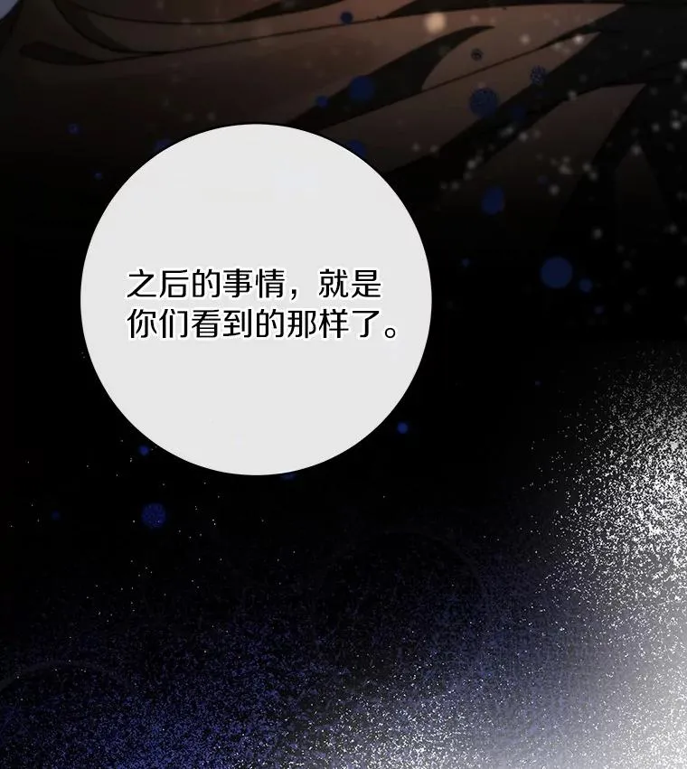 74.暗黑过往 第95页