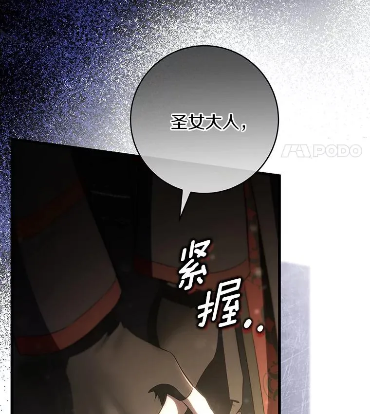 74.暗黑过往 第96页