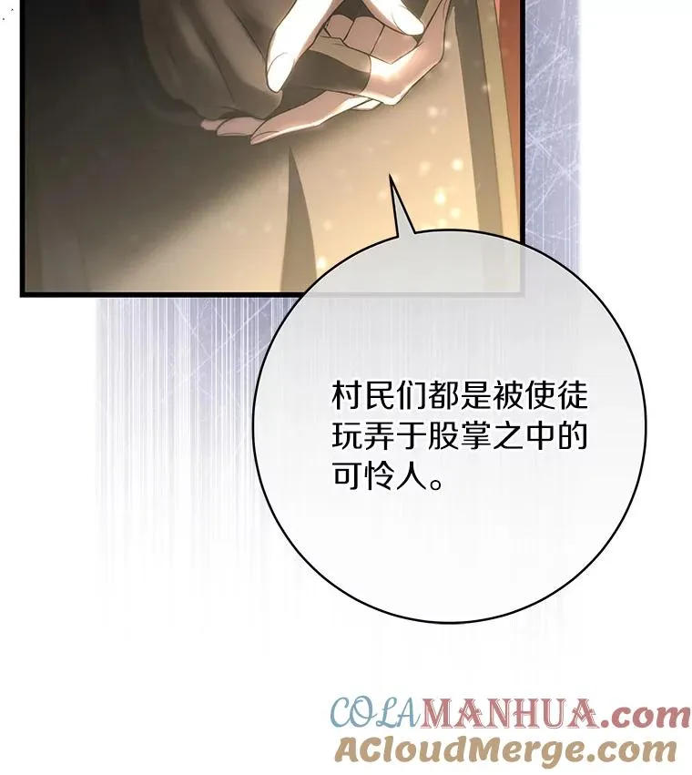 74.暗黑过往 第97页