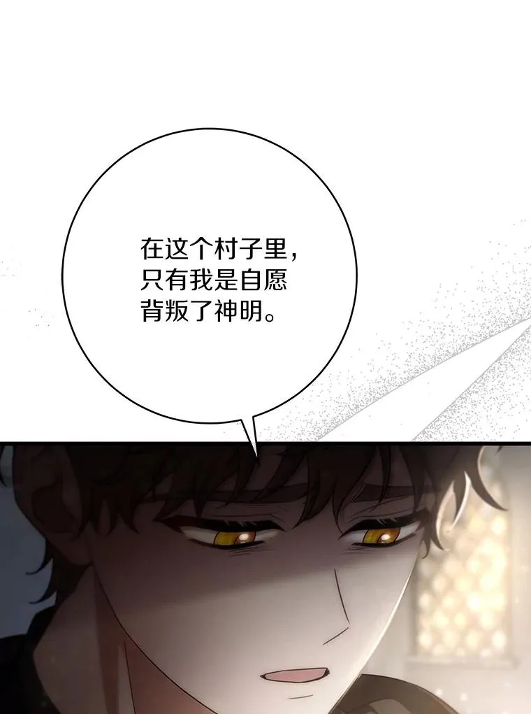 74.暗黑过往 第98页