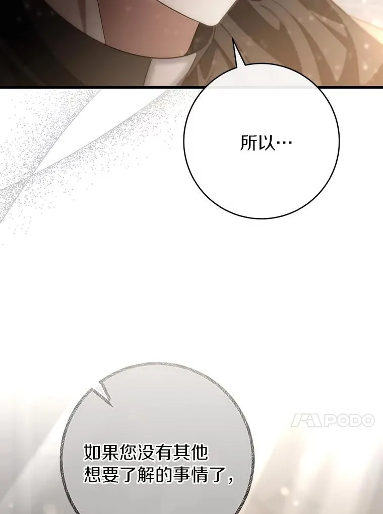 74.暗黑过往 第99页