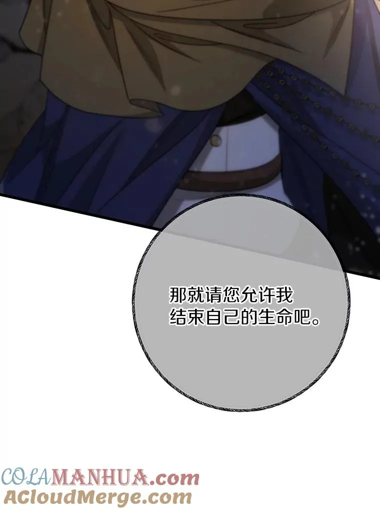 74.暗黑过往 第101页