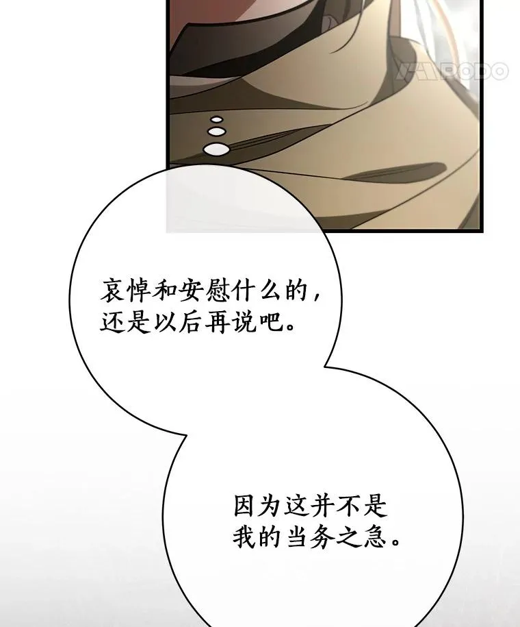 74.暗黑过往 第103页