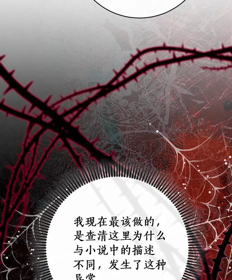 74.暗黑过往 第104页