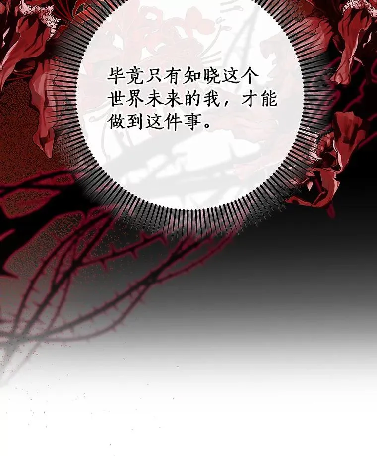 74.暗黑过往 第108页