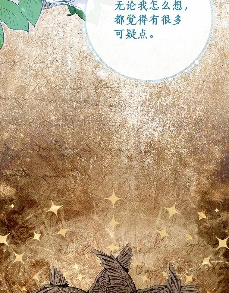 74.暗黑过往 第111页