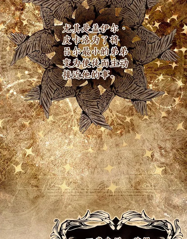 74.暗黑过往 第112页