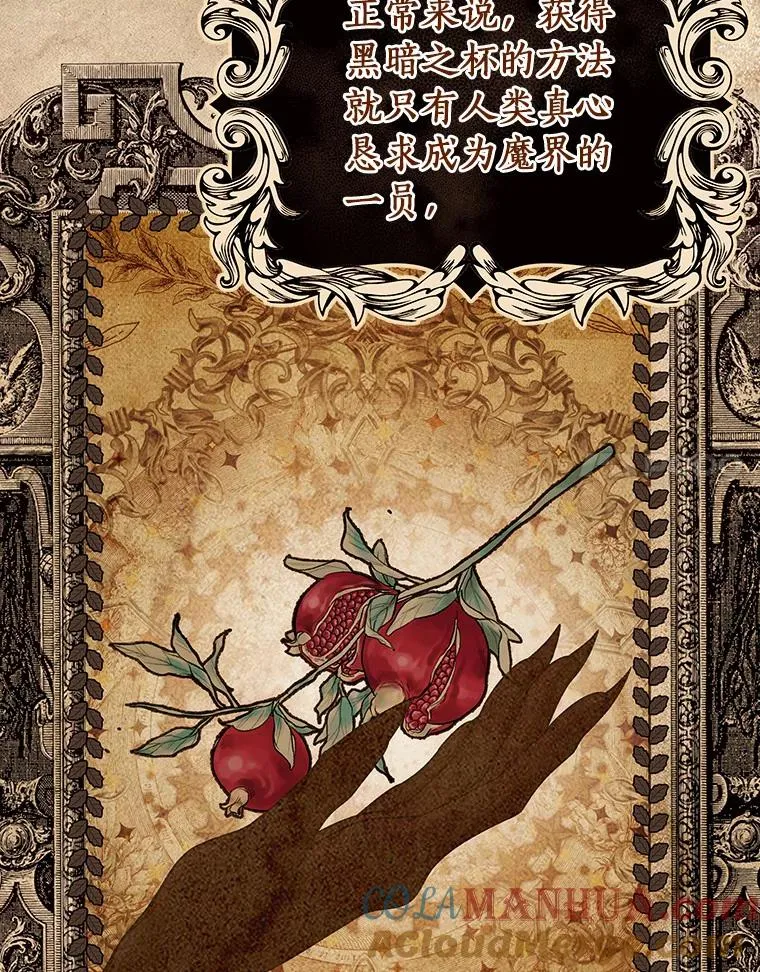 74.暗黑过往 第113页