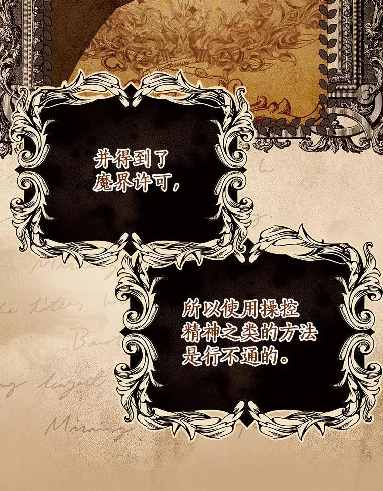 74.暗黑过往 第114页