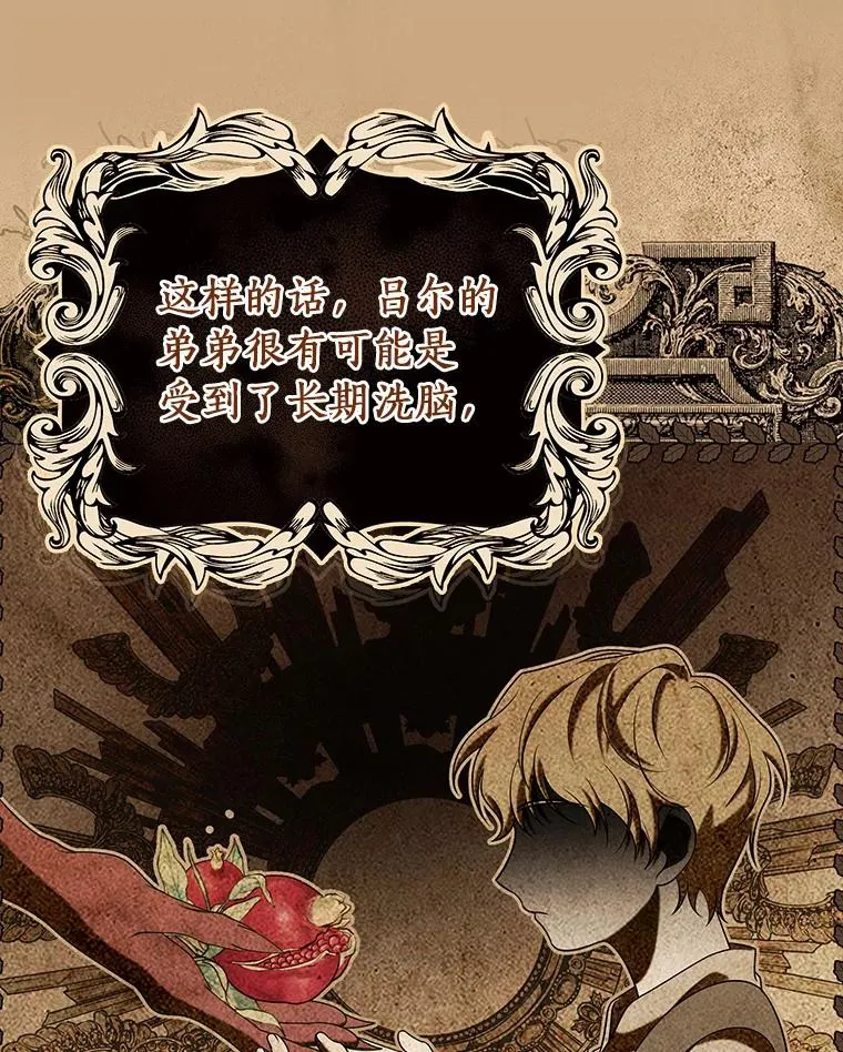 74.暗黑过往 第115页